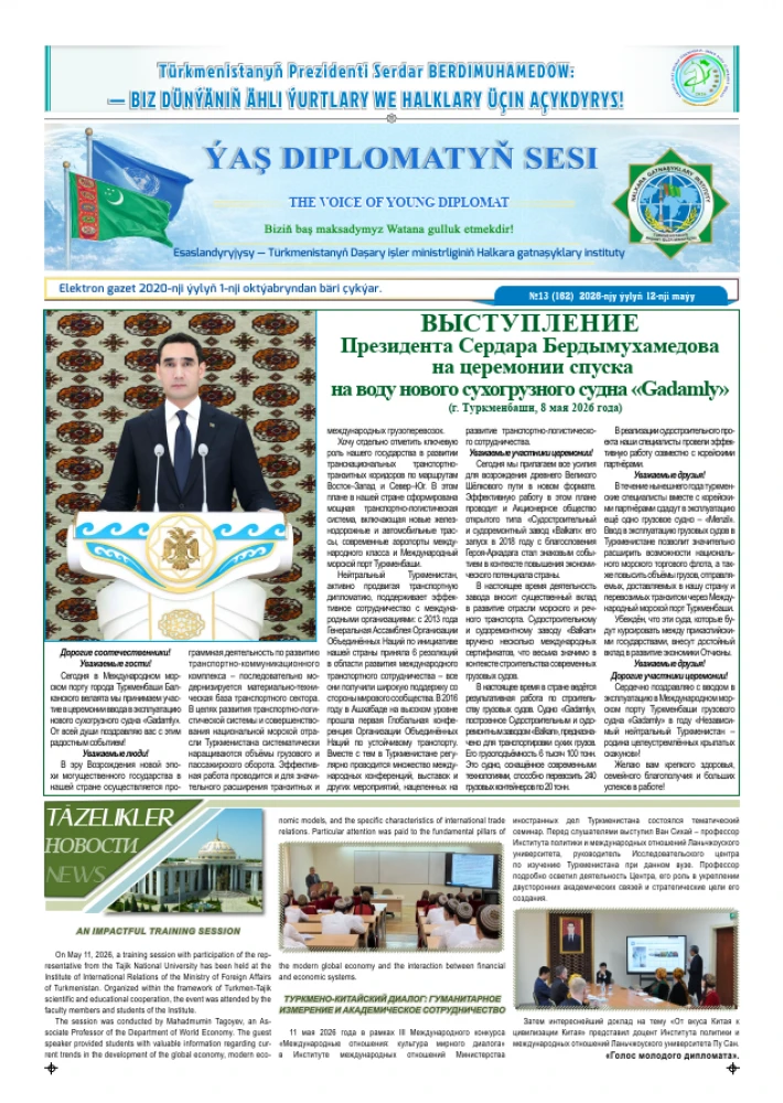 "Ýaş diplomatyň sesi" internet gazeti, № 13 (162) surady